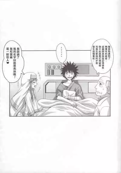 Toaru Nichijou no Index