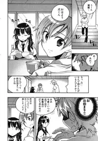 [James Hotate] Omocha No Ohime-sama | La Princesse De Jouet Vol. 3