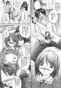 [Yumura Hiroyuki] Potepai