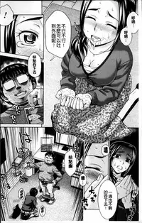 [Shiraishi Nagisa] Tsuma no Naka no Shoufu to Shukujo [Chinese]