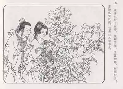 史上名妓 琵琶女-花秀红（孙福林 2014年3月）