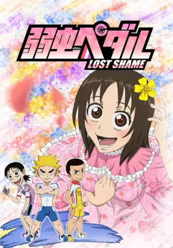 [DOM] 無題 (Yowamushi Pedal)