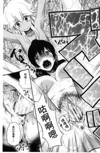 [Hoshitsuki Neon.] Shoujo Renzoku Yuukai Jiken Hadaka no Nurunuru Island [Chinese]