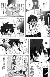 (C70 [Cupsule Asia, Ginga Toppuu (Minagata, Kirimoro)] Kogutama (Onegai My Melody)