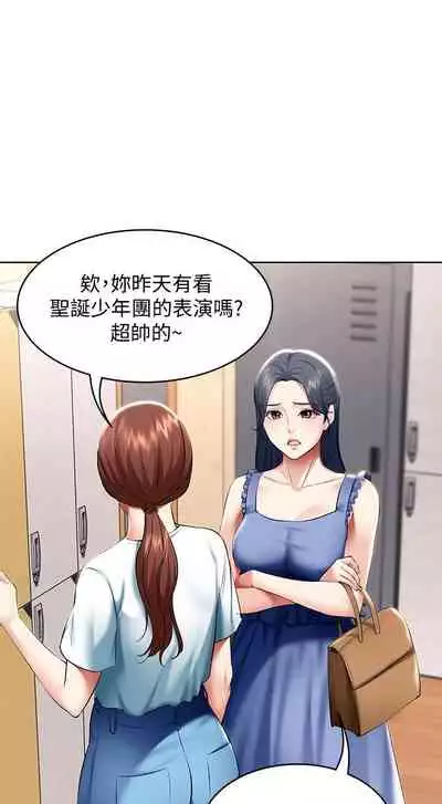 [韩漫]Boarding Diary 寄宿日记 60-75