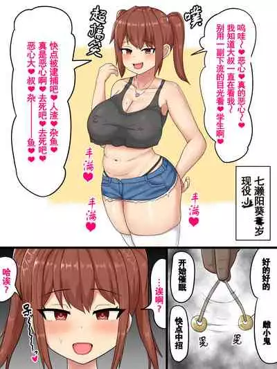 [Nayuta no Hakobune (Shishikura Sendou)] Tsumahajiki-mono no Somnia Soushuuhen 1 [Chinese]