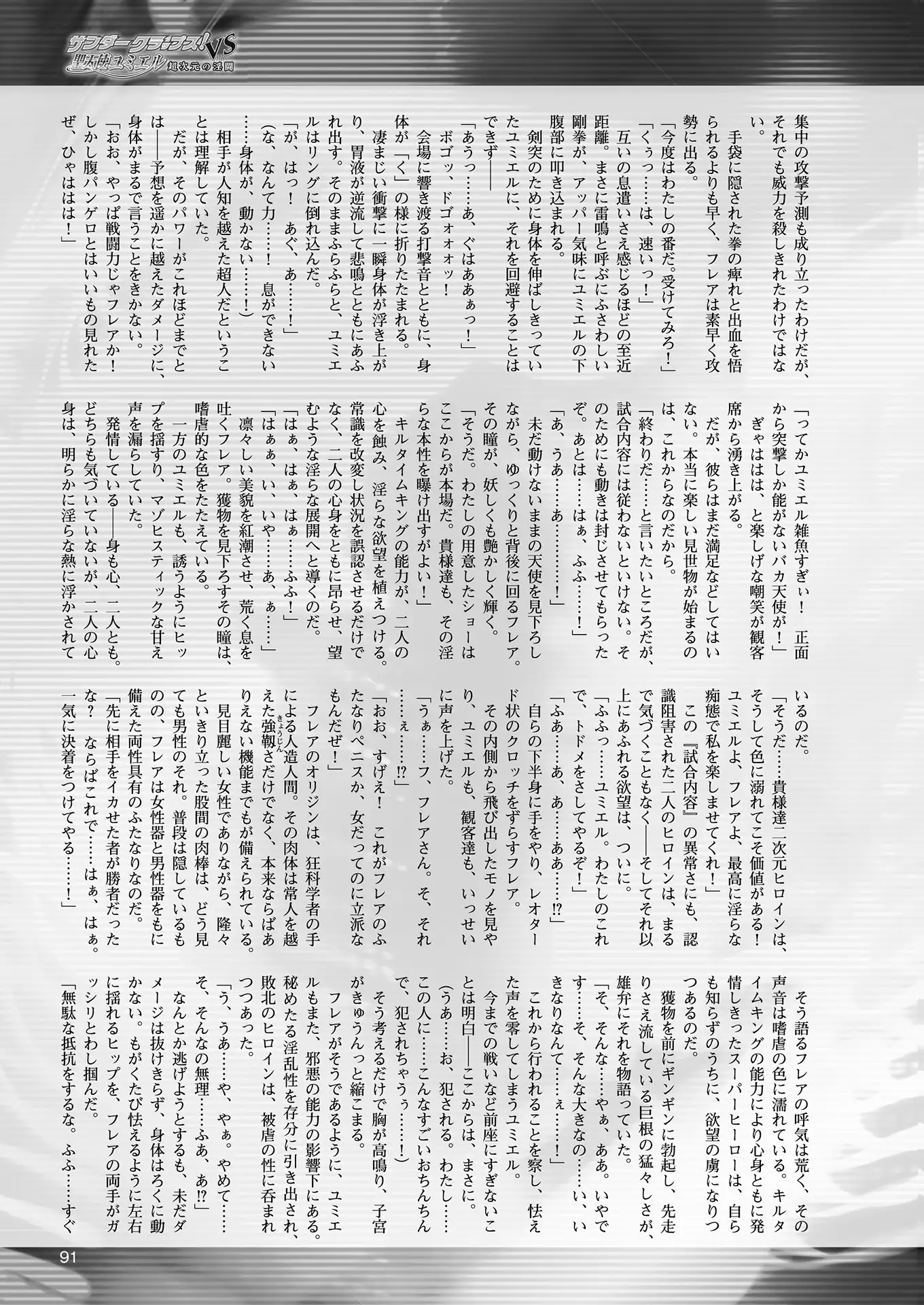 2D Dream Magazine 2018-06 Vol. 100 Tokubetsu Furoku