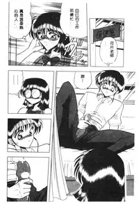 [Towai Raito] Koen Sketch 1 [Chinese]