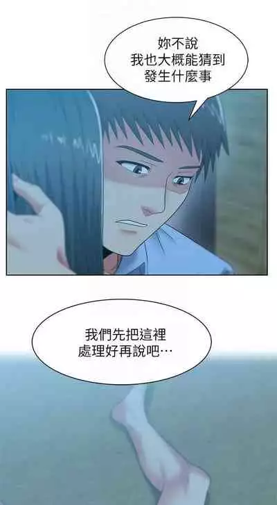 老婆的閨蜜 1-91