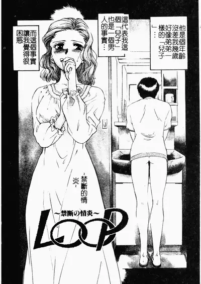 [Fujii Akiko, Akiyama Michio] OO II Junketsu no Hansayou [Chinese]