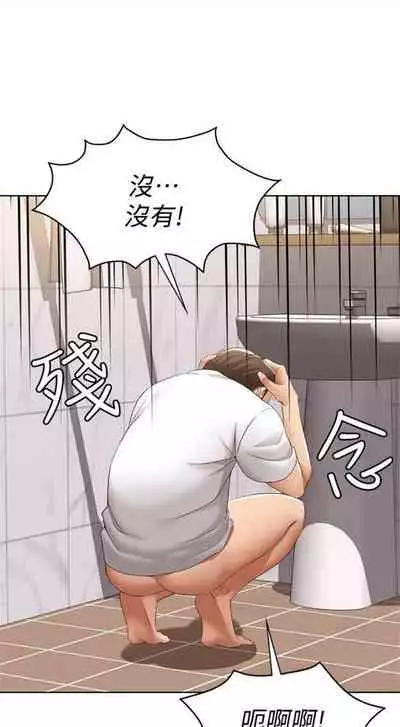 [嫌疑犯H & 金Zetta] 寄宿日記 1-76 官方中文（連載中）