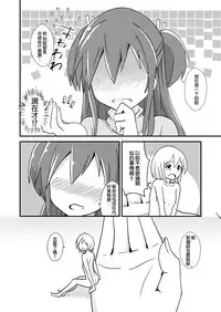 [ternotte (noneto)] Shin Toujou Jinbutsu no Mana [Chinese] [沒有漢化]