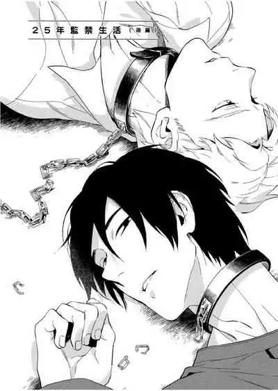 [Iimo] Soine Lovers | 陪睡Lovers [Chinese] [青文出版]