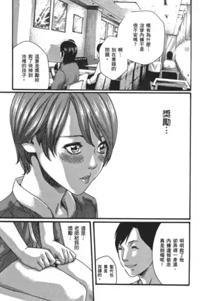 センセ。 第5巻