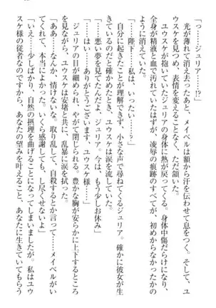 Tensei Joushu no Dorei Harem