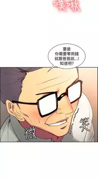 [Serious] Domesticate the Housekeeper 调教家政妇 Ch.29~34 [Chinese]