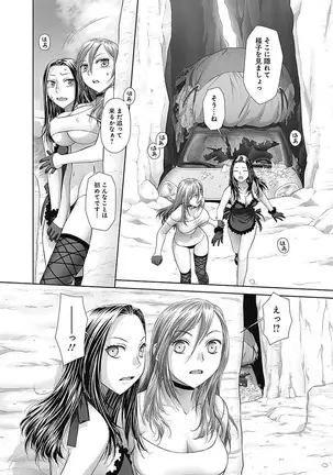 saikin kono sekai wa watashi dake no mono ni narimashita…… 3