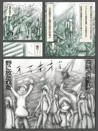 [Kojiki no Sukebee (Mister Ochitsu)] Indepedodence Day [Digital]