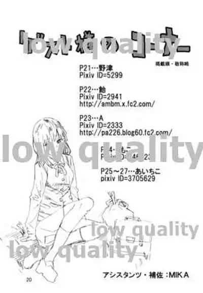 (C81) [Nankotsu Age Rice (kyo1)] Yawaraka na Kizuato (Fate/Zero)