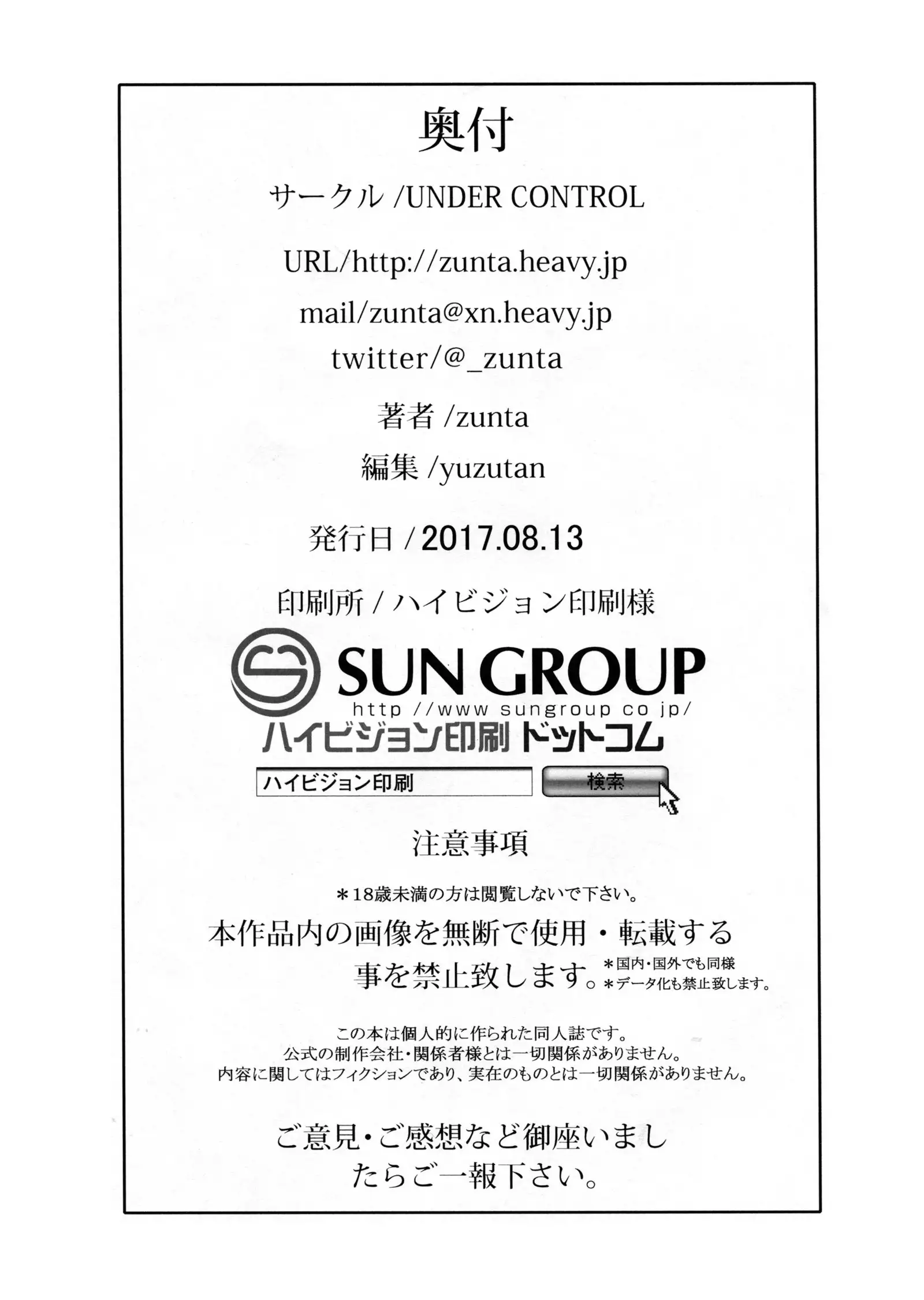 Spare: Automata -PROXY-