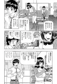 [Kosuke Yamada] Ai No Memory