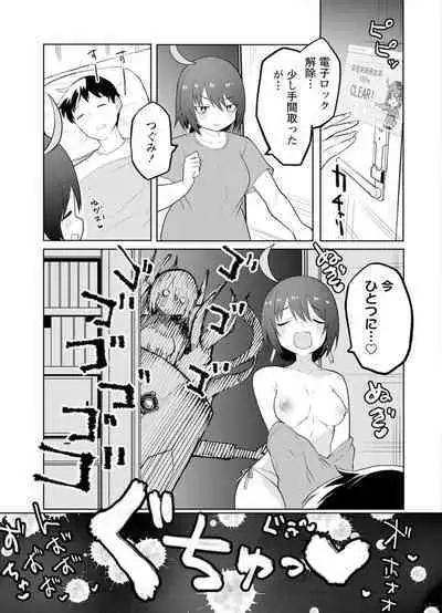 セクサロイドにAIをこめて 2