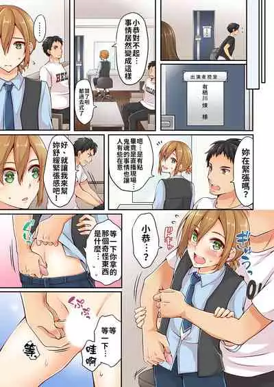 Arisugawa Ren tte Honto wa Onna nanda yo ne. | 有栖川煉其實是女生對吧。 1~5