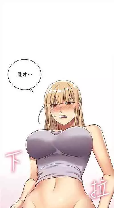 [週二] [Red-A & 頸枕] 繼母的朋友們 1-52 官方中文（連載中）