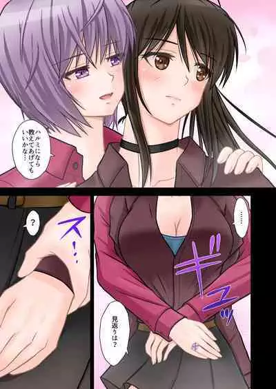 [Tsujimoto An (Tsujimoto Junpei)] Keiji Harumi (Zenpen) Ponytail wo Hodoitara