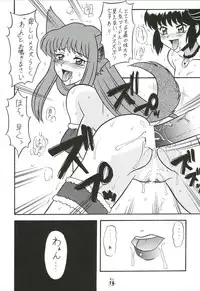 (C64) [Tsurikichi-Doumei (Umedama Nabu)] Ooedo Mew Mew (Tokyo Mew Mew)