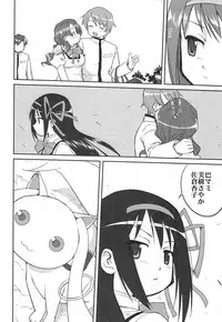 (C81) [Takotsuboya (TK)] Dare mo Shiranai (Puella Magi Madoka Magica)