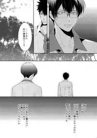 (SPARK10) [7menzippo (Kamishima Akira)] 7men_Re_PP4 (Psycho Pass)