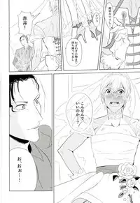 (CCFukuoka42) [Simekiri ga Yamada (Yama)] Takusan Nakayoshi Shimashou Ne (Detective Conan)