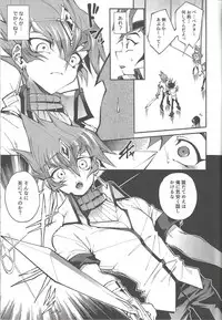 Chi no umi ni surubeku tadaima kunrin jadō sumeragi tomōshimasu