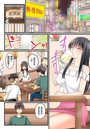 Kanojo no Imouto | 女友之妹 Ch. 1-8