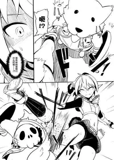 [YOSHITORA] Henkyou no Seijo[Chinese][update Ch.9][蚯蚓mimi汉化组]