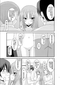 [valssu(茶琉)] 露出少女遊戲姦6