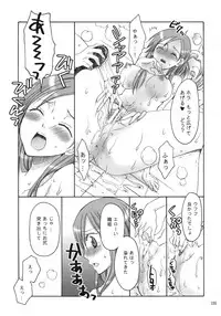 (C76) [Kurione-sha (YU-RI)] Rangiku Soushuuhen (BLEACH)