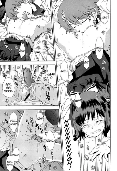 Kite! Mite! Ijitte! | Come! Look! Tease!