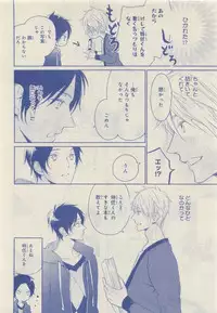 JUNK!BOY 2015 はるやすみ (2015-03-30)