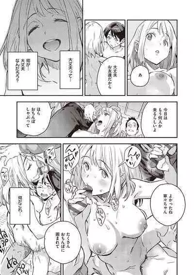 Ashu to Resonance - The resonance with subspecies