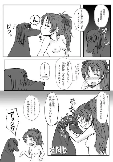 Kuro boruzoi no onna