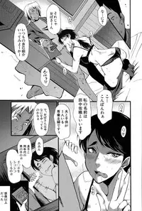 [SINK] Tsuma o Asobu Ch.1-4