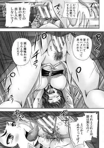 Choukyou→Kuppuku→Nikudorei