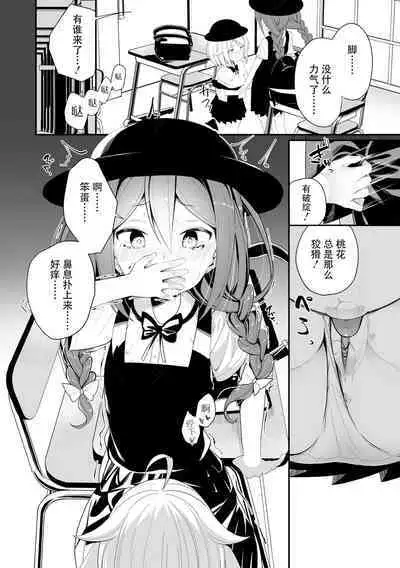 Kenka Suru Hodo Naka ga Ii | 越是吵架关系越好