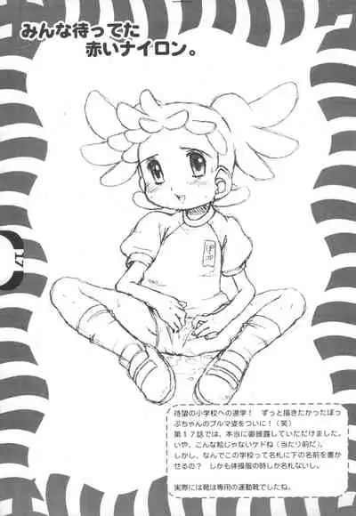 (C60) [USO Seisakusho (Madou Uni)] Chinkusha EX (Ojamajo Doremi)