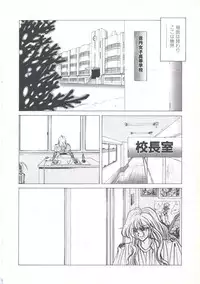 [Imazaki Itsuki] Wizard Force 1