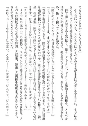 Tensei Joushu no Dorei Harem