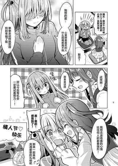 Bokita ga Rock! 4 | 波喜多摇滚! 4