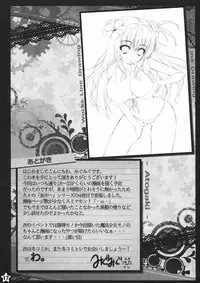 (CT24) [Migumigu-sou (Migumigu)] Mouchu Omimai Moushiagemasu 4